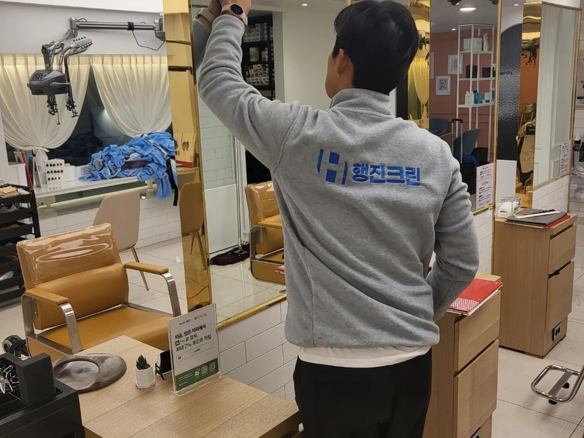 중구 무수동 미용실 샴푸실 장비 주변 정밀 위생청소 사례 - 행진크린